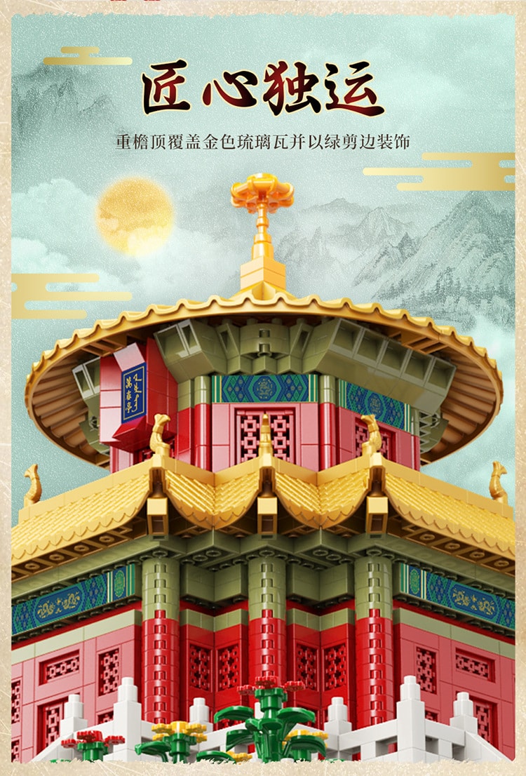【中國直郵】魔域文化 積木拼裝顆粒 迷你兒童模式玩具 萬春亭 紅色
