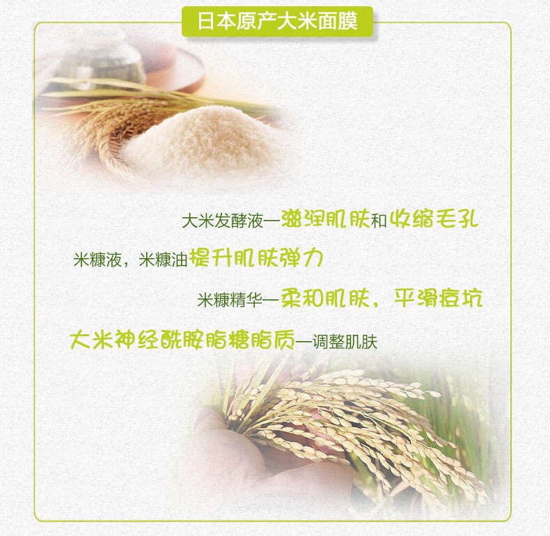 日本ISHIZAWA LAB 石泽研究所毛穴抚子大米面膜 收毛孔补水紧致嫩肤 10片装