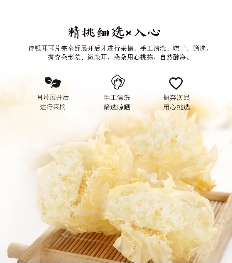 Tremella Yiner 80g