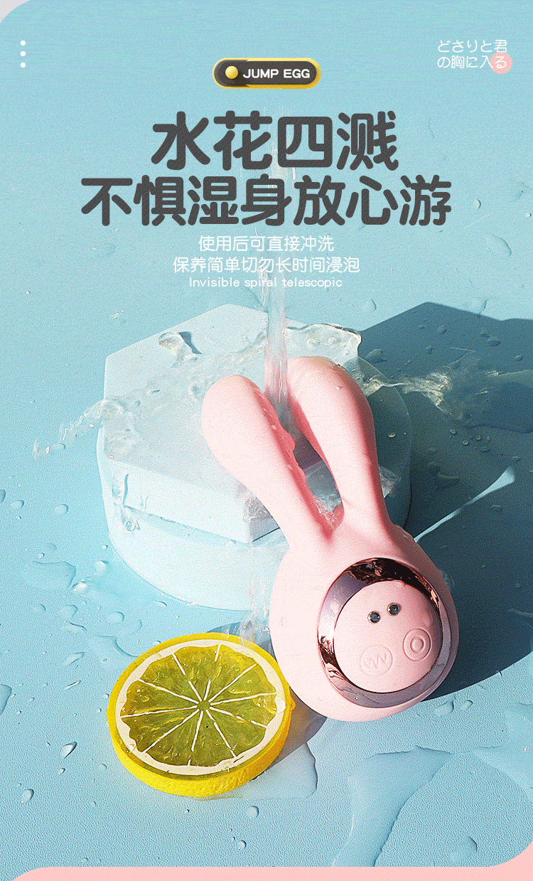 【中国直邮】主动点 流氓兔跳蛋 女性强震静音插入式 情趣成人用品 粉色1件