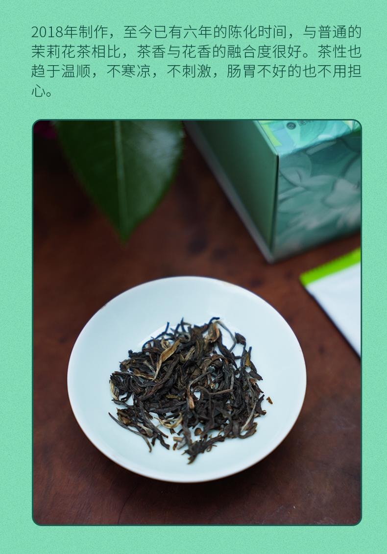  小师姐评茶【美国现货秒发】茉莉普洱生茶 八次窨香 口感清新 甘甜回甘 每日茉莉花茶饮 & 送礼佳品 30克 (2 克x15包 )