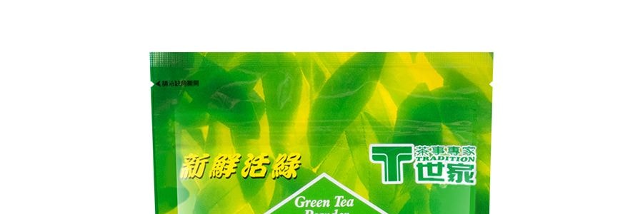 台灣世家 新鮮活綠 綠茶粉 抹茶粉 250g【0糖0添加】【沖飲烘焙甜點用】