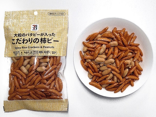 (ひま)【7/11(土)まで】 JAPAN SEVEN ELEVEN CRISPY PEANUT 86G - Yami.com