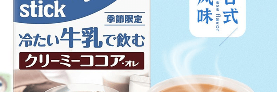 日本AGF BLENDY STICK 季节限定 冰牛奶可可 6条入