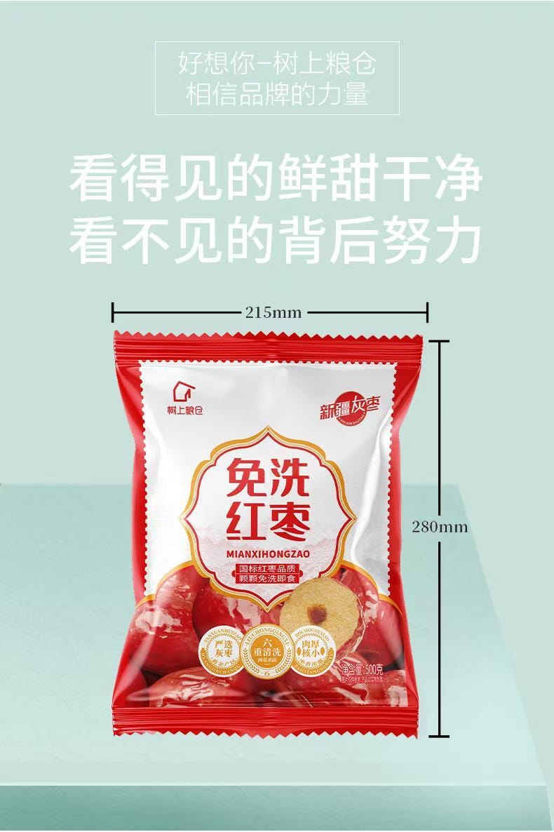 好想你 树上粮仓 新疆特产 千年胡杨枣 新疆免洗红枣 500克 六重清洗两道杀菌 放心食品