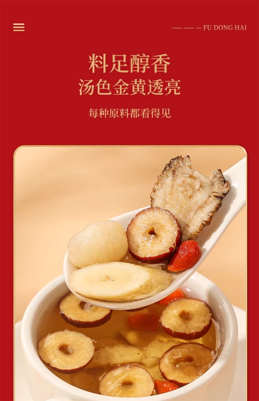 【中国直邮】 福东海 黄芪党参当归红枣枸杞桂圆茶补女神元气药材泡水120g/盒