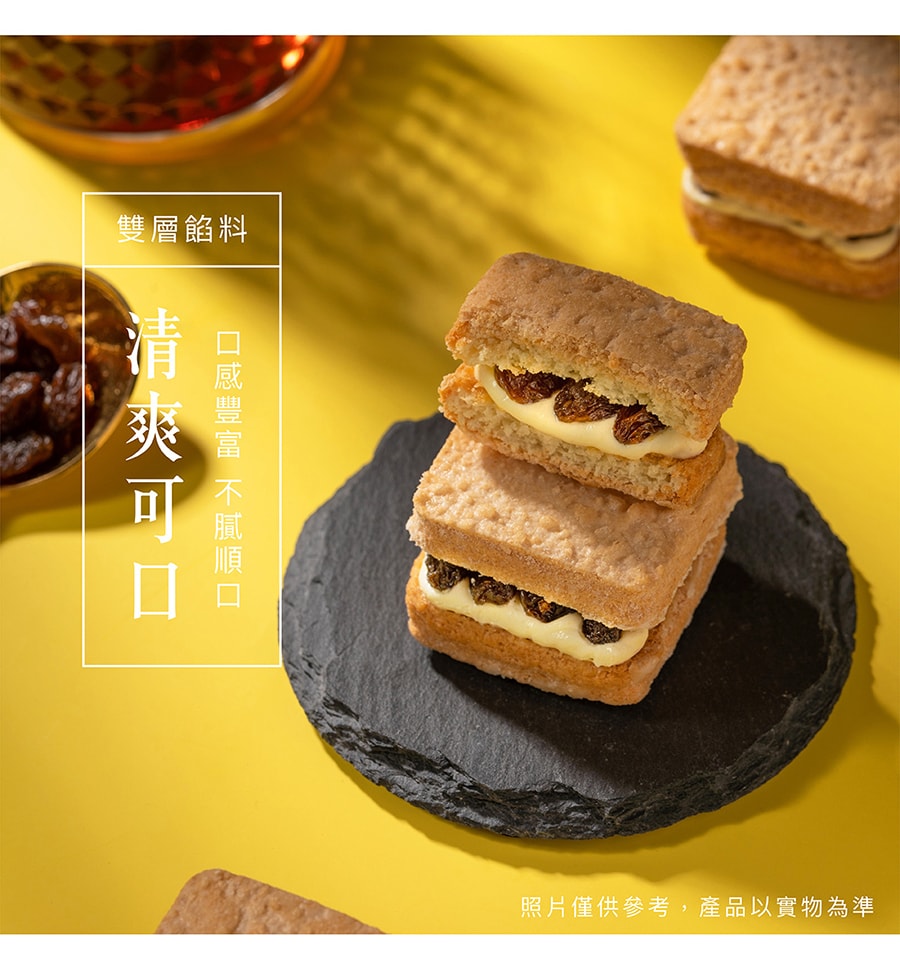 [台湾直邮] 简单李【醉爱兰葡】兰姆葡萄达克瓦兹 5入 / 盒 零食/糕点/伴手礼/台湾特产*