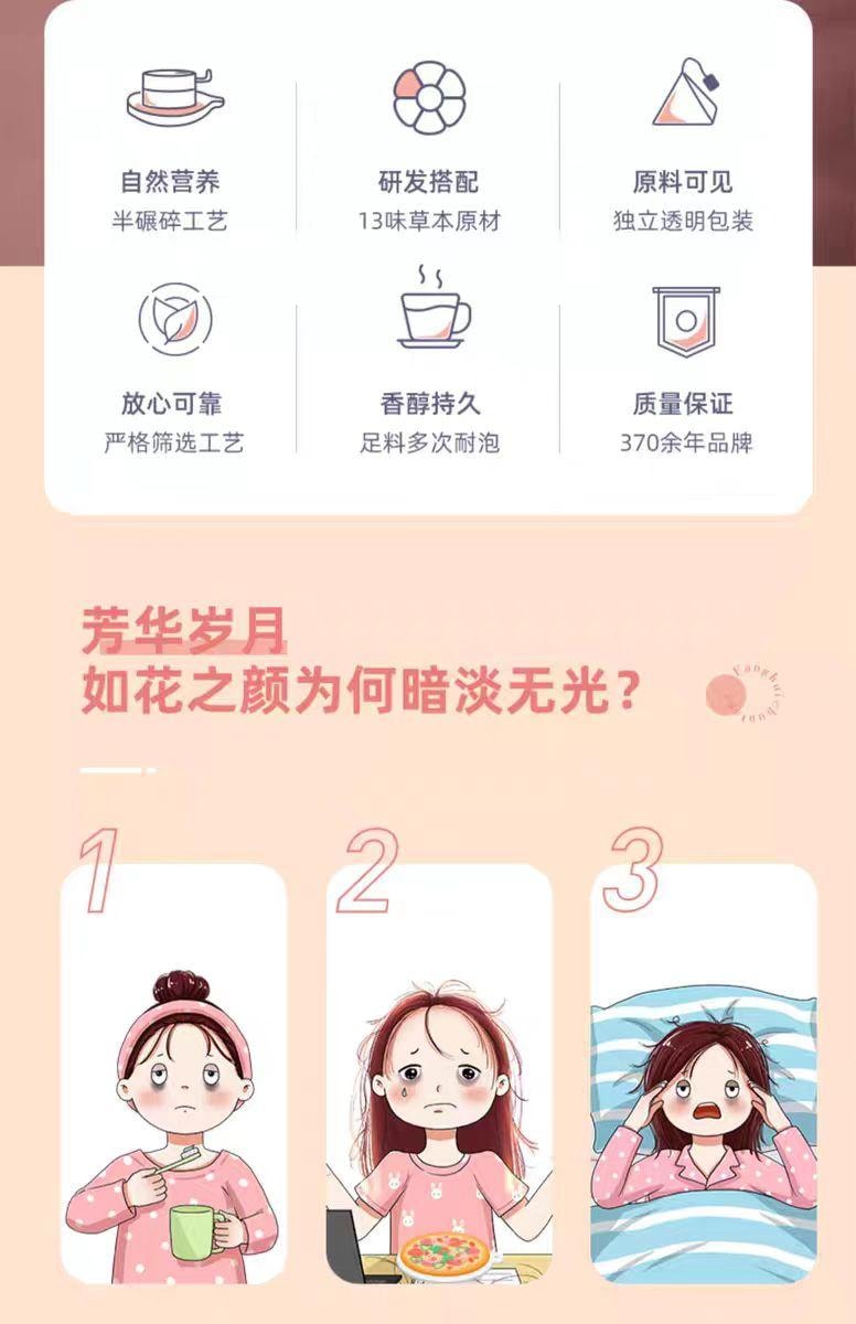 【中国直邮】 方回春堂 桃容茶 人参丹凤玫瑰茶 生茶汤 10g*14袋 140g*1盒