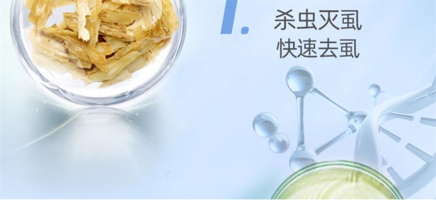 【中国直邮】修正 复合百部酊阴虱抑菌液一扫光男士用私处灭阴虱成人喷剂女士虱子药虱立净  60ml