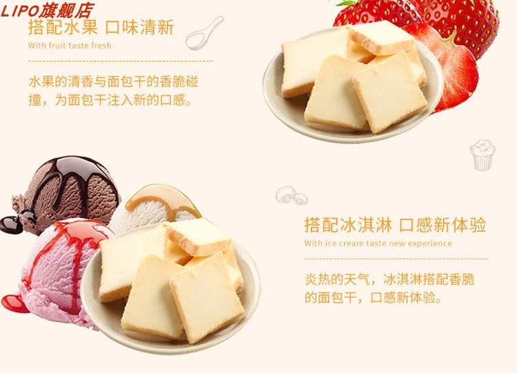 【中国直邮】Lipo 面包干 300g 经典原味 越南进口饼干小零食休闲食品