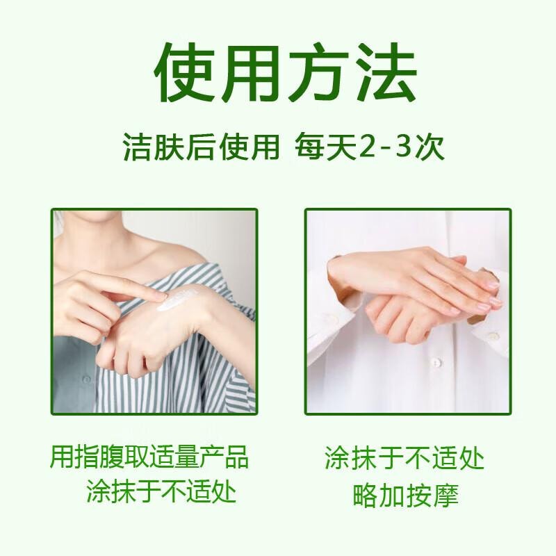 【中國直郵】 雲南本草 百草膏 防皮膚癢 20g