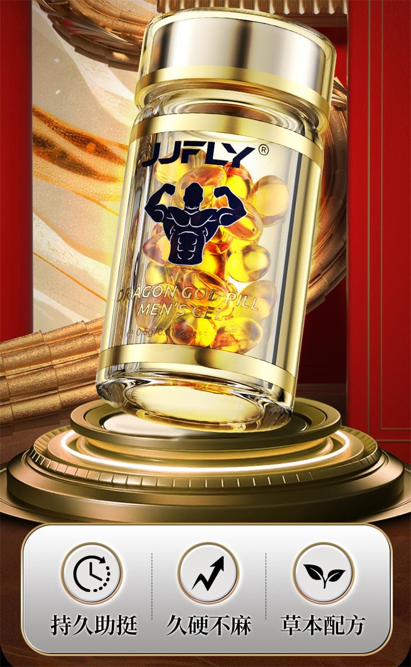 【中國直郵】 JJFLY 男士凝膠 男人延時早洩治療持久補腎調理增加硬度的中藥正品男用壯陽FX 30粒/盒