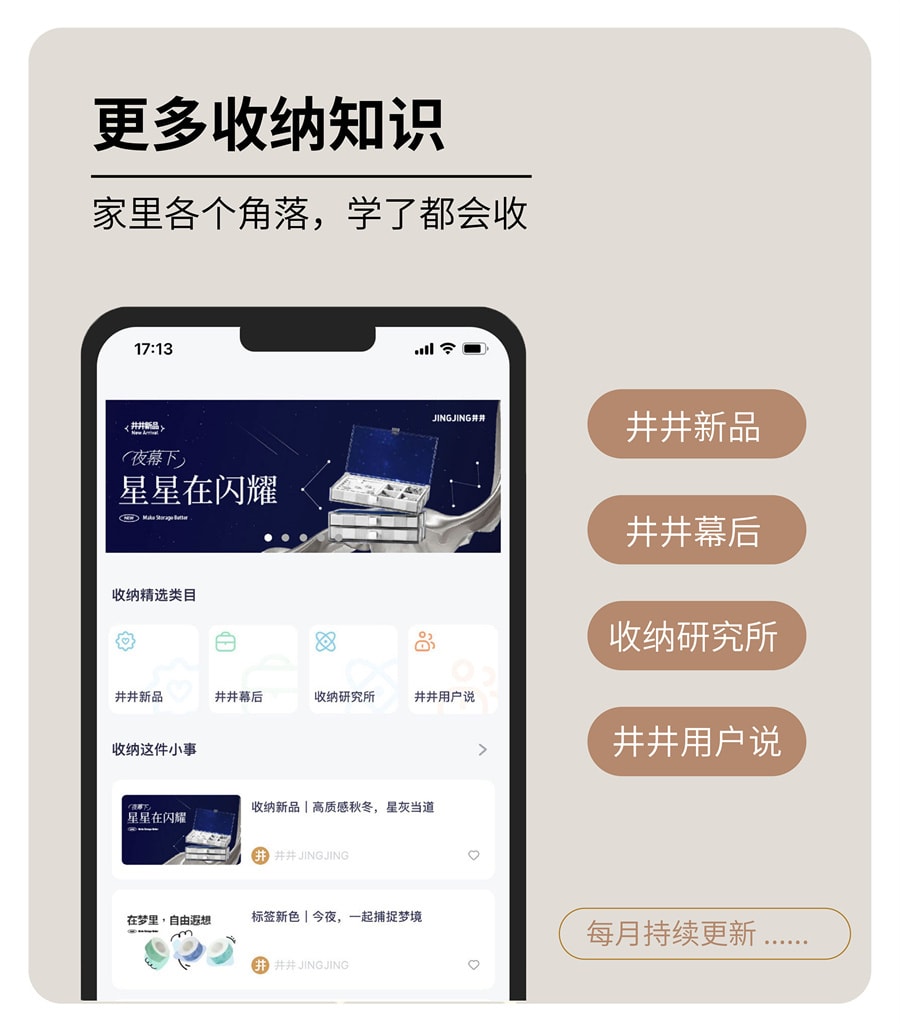 【中国直邮】井井标记   标签打印机元气mini家用智能热敏迷你小型不干胶自粘防水贴纸打印机   基础款 奶霜白