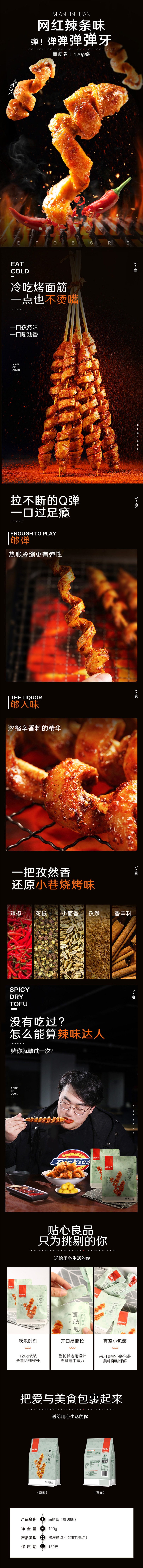 【中国直邮】良品铺子 网红辣条味小零食 烤面筋120g