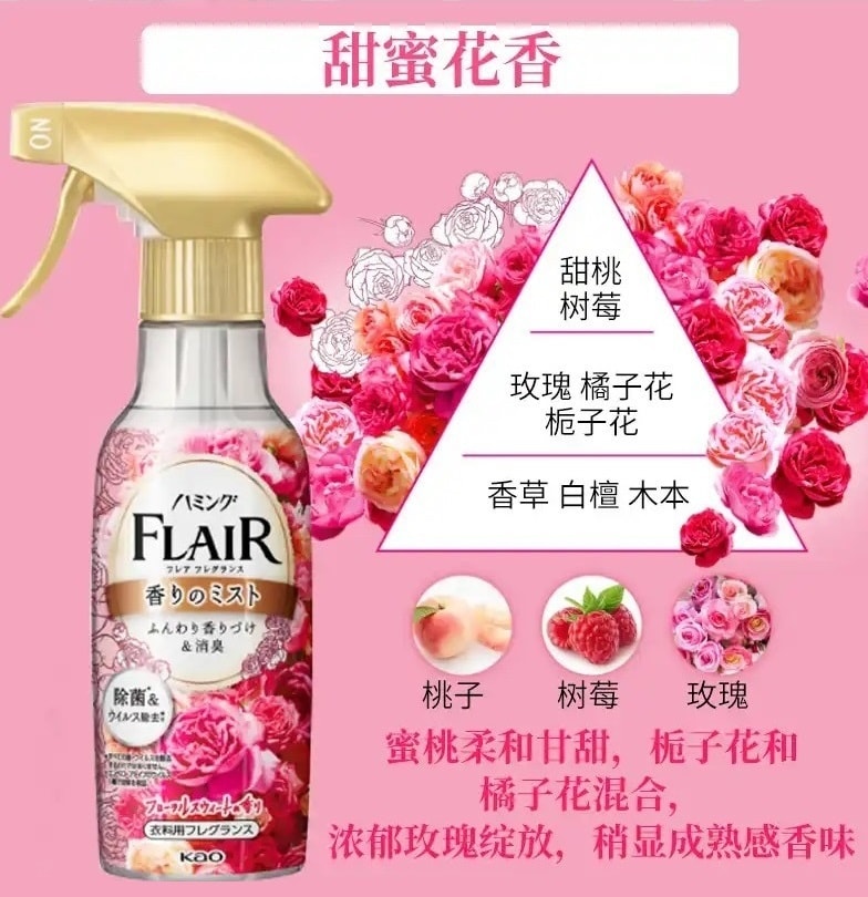 日本 KAO 花王 FLAIR系列 甜美花香柔順噴霧 270ml