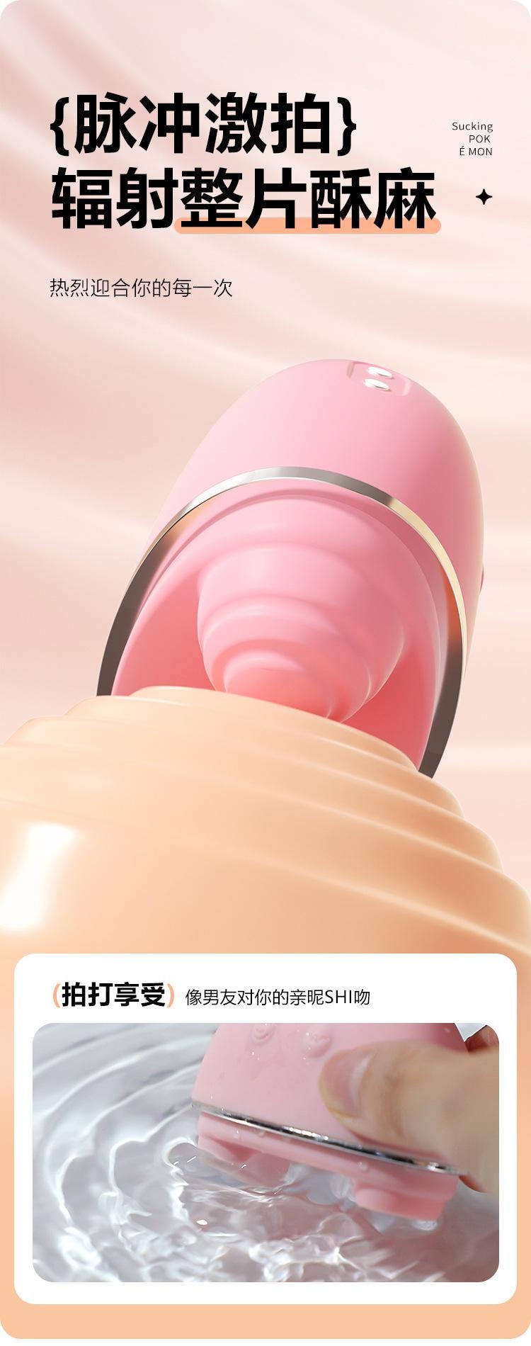 【中國直郵】 謎姬 吮拍精靈爽吸強震吞吐吮吸女成年人的玩具女性自慰器1個裝