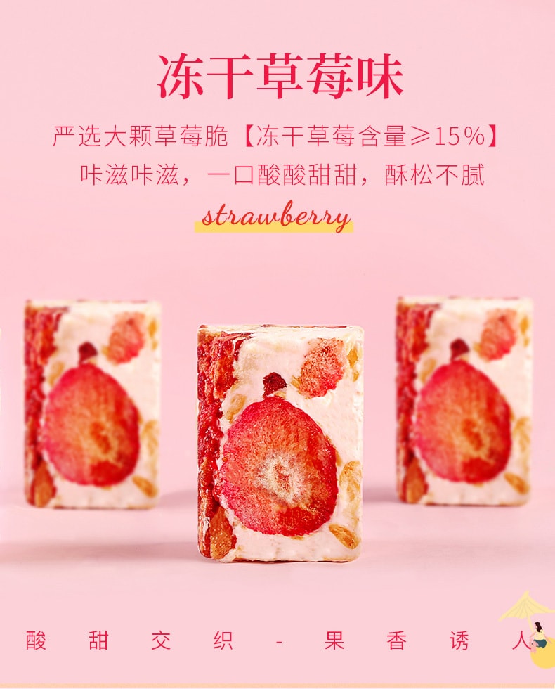 【中国直邮】百草味雪花酥 牛轧糖 蔓越莓味200g