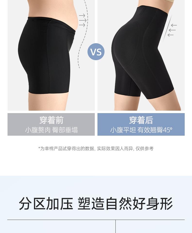 幸棉經典黑L碼收腹褲女中腰無痕美體塑身褲內褲婚紗安全褲小肚翹臀提臀褲