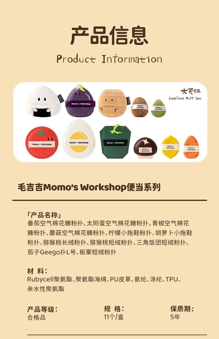 毛吉吉 便当系列粉扑 大橘大利 3pcs  细孔平纹皮革+聚氨酯海绵  干湿两用设计  一大一小套装  呼吸感底妆