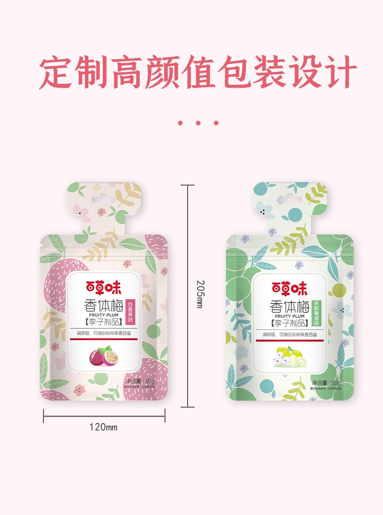[China Direct Mail] BE&CHEERY-Fragrant Plum Jasmine Green Green Plum Plum 60g