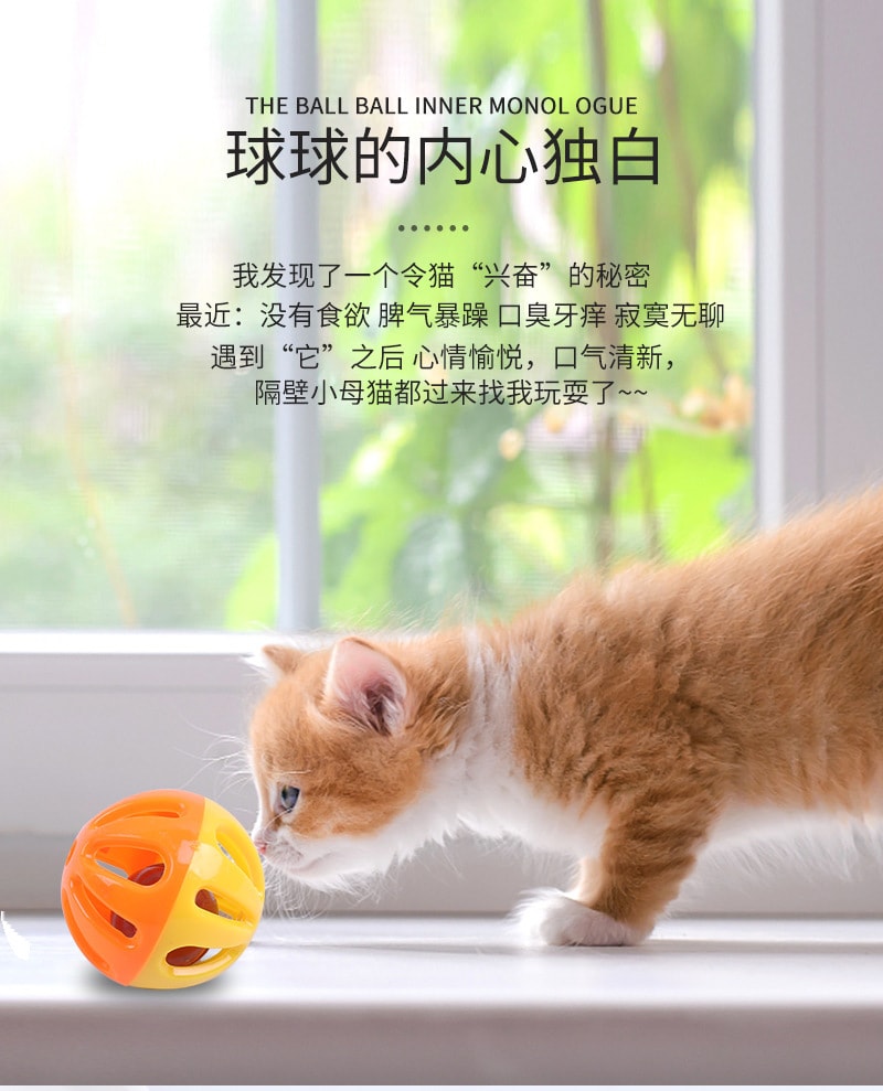 【中国直邮】尾大的喵 宠物铃铛球 1个 颜色随机发 塑料圆形空心球 宠物用品