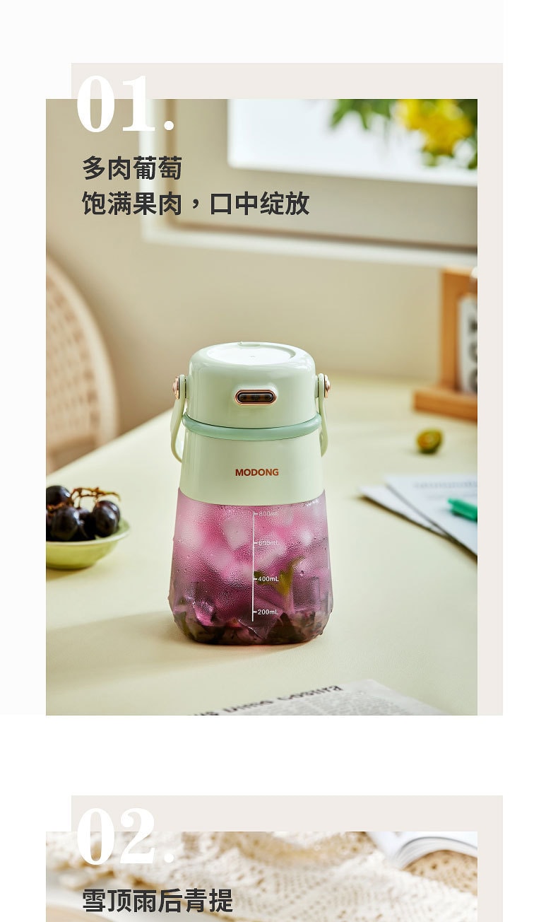 【中国直邮】摩动  榨汁机便携榨汁桶无线电动户外果汁机大容量运动果汁杯奶昔机   抹茶绿