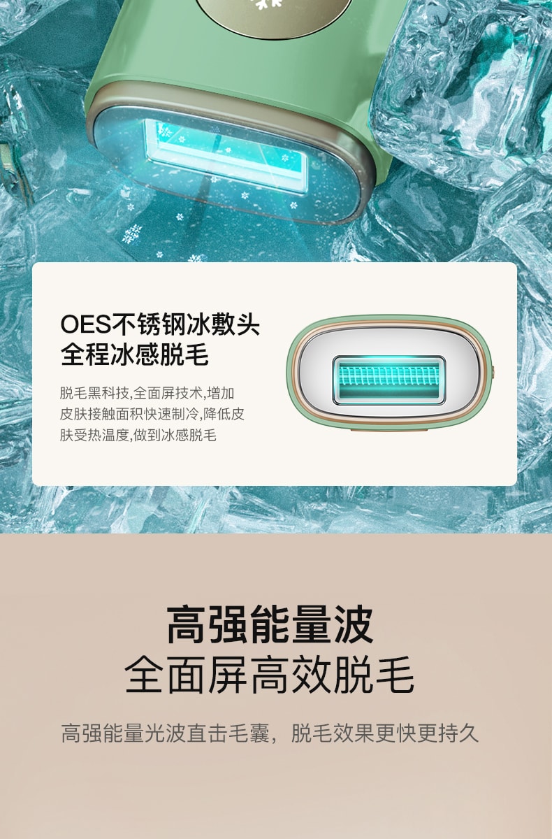 【中國直郵】OES 家用除毛儀 冰點不永久 除毛器 冰晶綠Pro 1件【明星黃聖依同款】