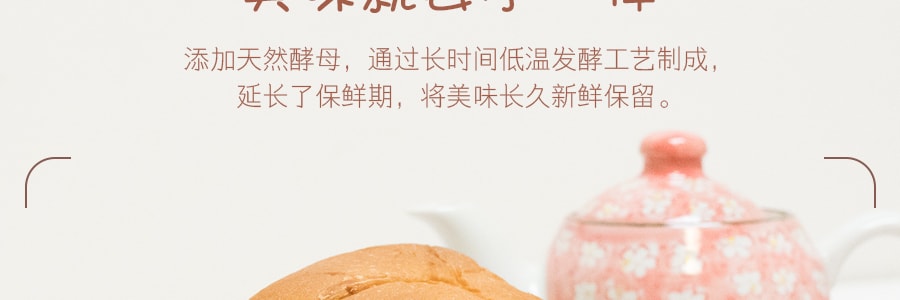 【全美超低價】日本D-PLUS 天然酵母持久保鮮麵包 小倉紅豆口味 80g*6枚