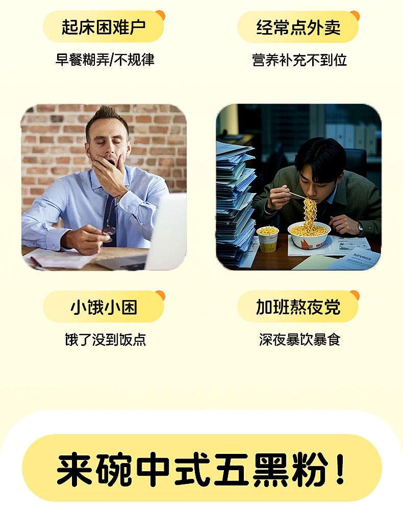 【中国直邮】 北京同仁堂 五黑豆浆粉    210g 0糖养发生黑发