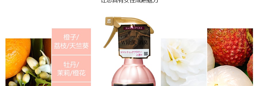 日本LAUNDRIN'  衣物香水芳香喷雾 浪漫花香 370ml