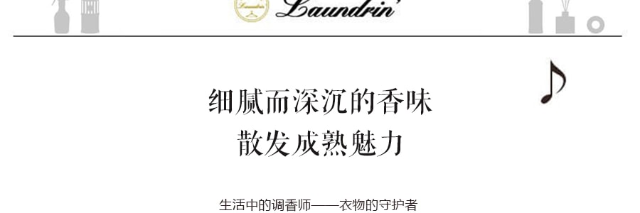 日本LAUNDRIN'  衣物香水芳香喷雾 浪漫花香 370ml