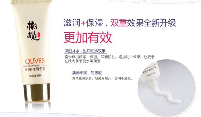 中國 鬱美淨 橄欖纖柔潤手霜 滋潤補水 保濕護手霜60g/支