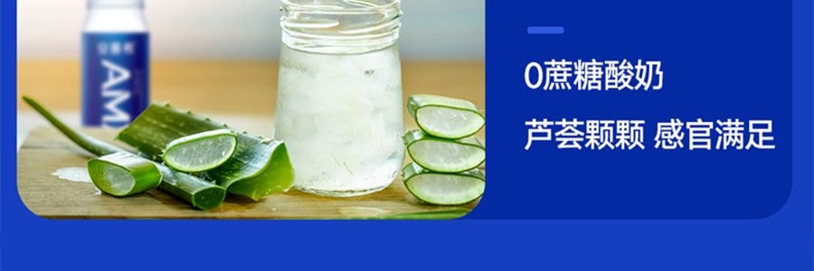 安慕希 AMX 蘆薈顆粒 0蔗糖優格 200g