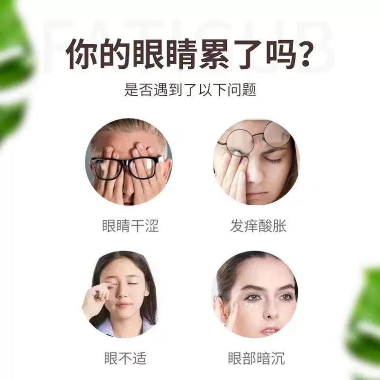 National Medicine Lutein Eye Patch Cold Compress Eye Mask 20 packs