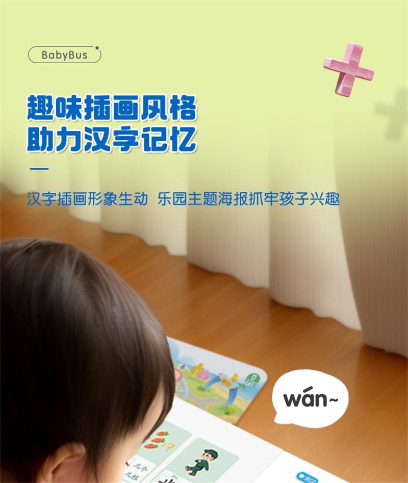 【中國直郵】 寶寶巴士 繪本4-6歲兒童幼小銜接識字漢字認知大全分級閱讀早期教育啟蒙認知 有趣的漢字3冊