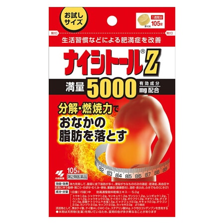 日本 KOBAYASHI小林制药 腹部排油丸 加强版105粒 减肥减脂肪瘦肚子减肥药