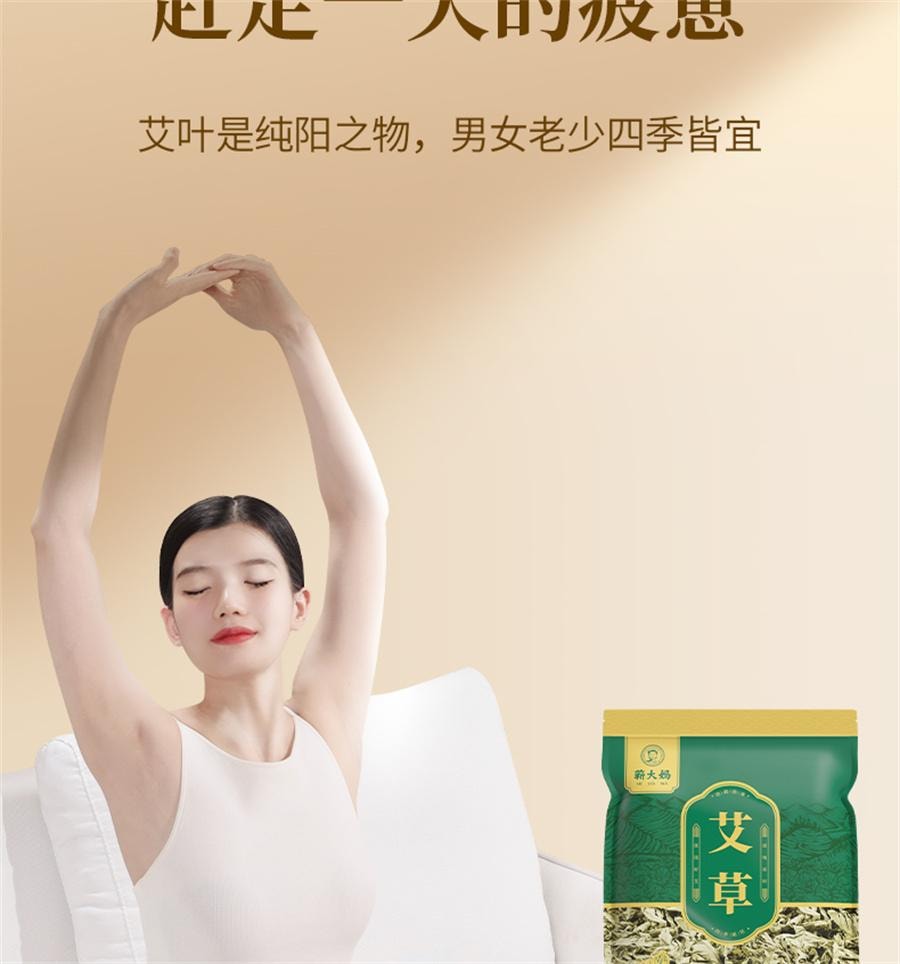 【中國直郵】 蘄大媽 三年陳艾草 泡腳藥包坐月子去濕氣寶寶兒童產婦足浴包500g/袋