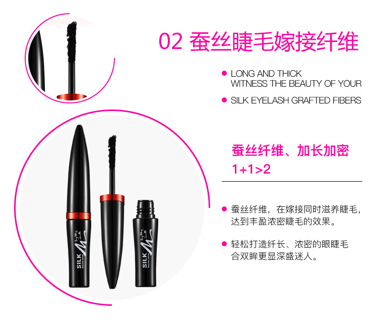 [中國直郵]格蒙GECOMO 睫毛膏套裝雙管 單支裝