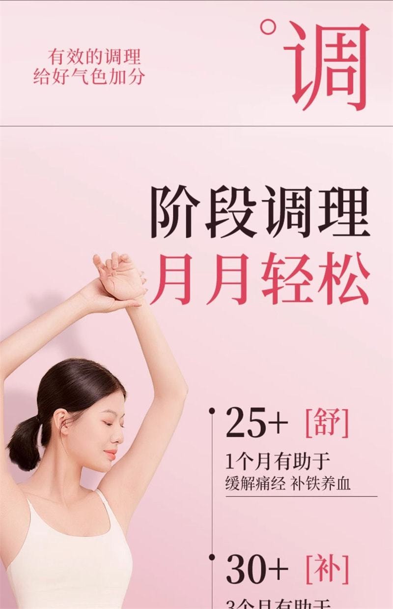 【中国直邮】 维特健灵 月舒补胶囊 女士经期调整保养 红润气色 补气血 养姨妈 调卵巢 60粒/盒(虚寒配方)