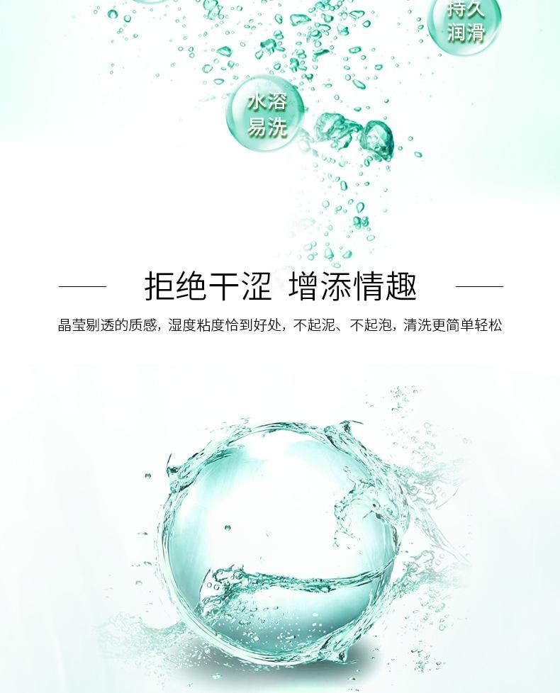 【中国直邮】 爱威康 WATER BASE水基润滑液60ml情趣用品成人润滑液