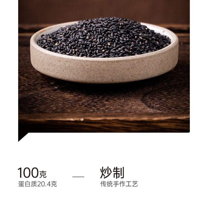 【中国直邮】享滋 五黑丸320g/罐 真材实料