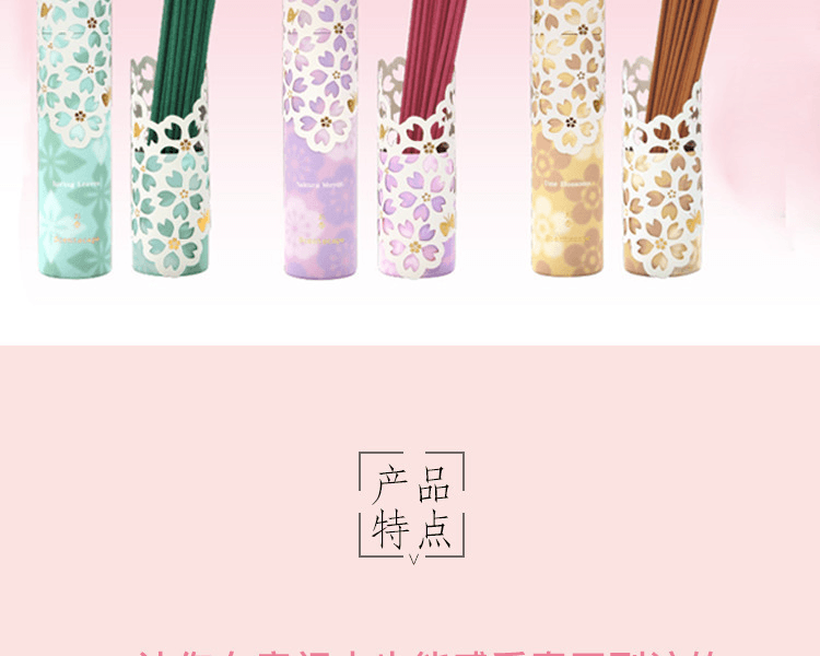 日本香堂||Scentscape春季限定線香||櫻花爛漫 40支