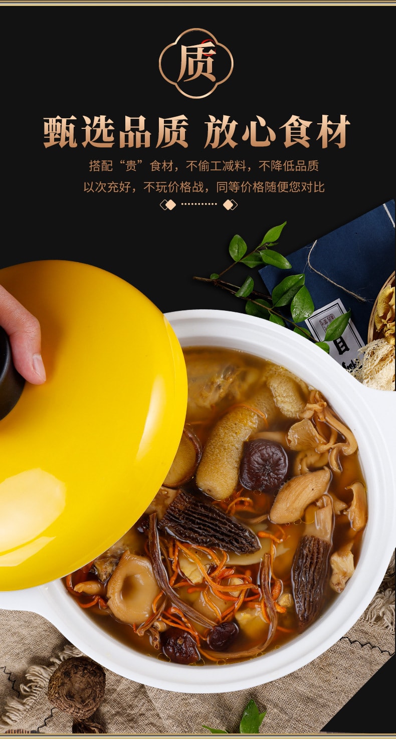 中国 滇二娃 每包含6颗羊肚菌 炖肉滋补山珍汤 农科院技术支持 精品山珍十味菌汤包  50克 