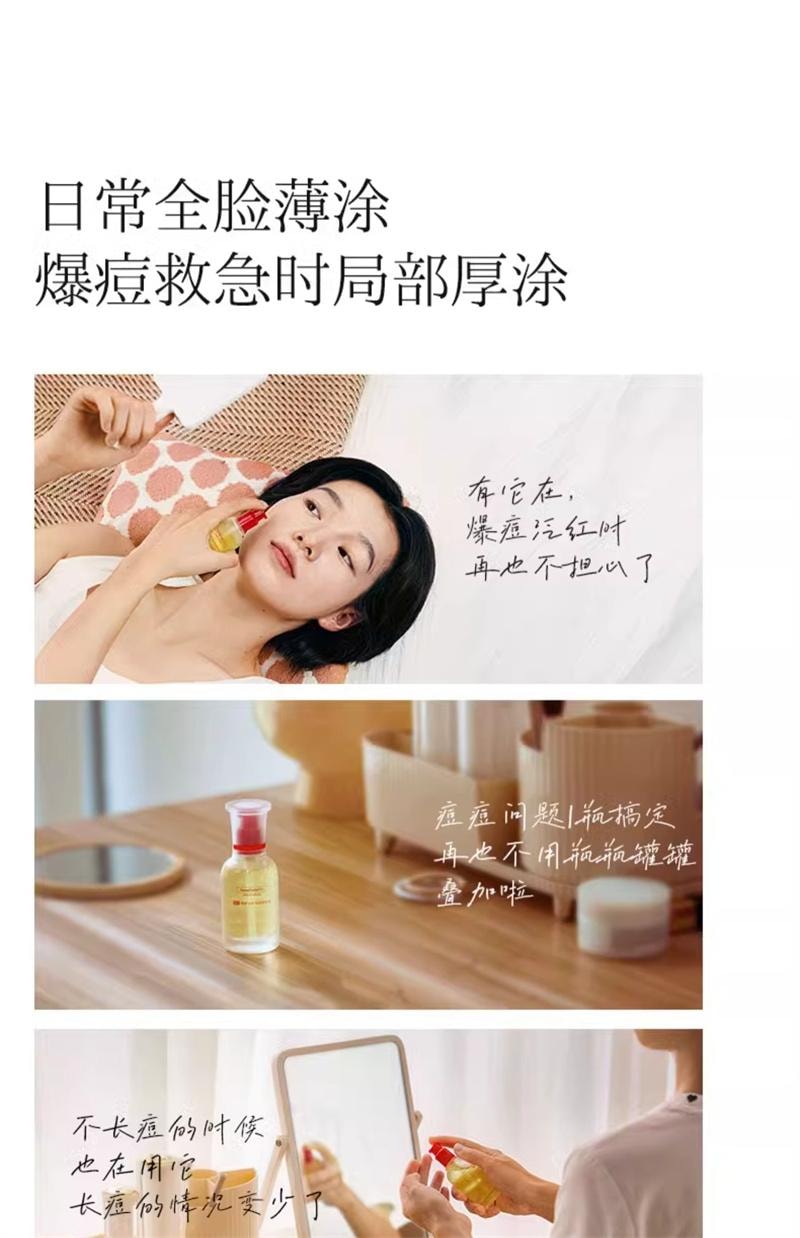 【中國直郵】 HomeFacialPro hfp祛痘修印精華液去淡化痘印淡斑美白修護保濕控油寡肽原液 15ml