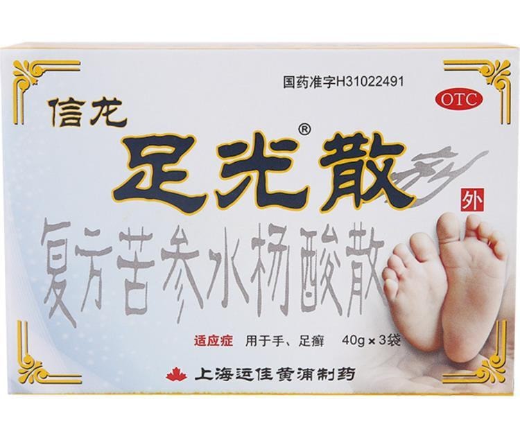 中國 信龍 足光散 複方苦參水楊酸 治療脫皮 腳氣 水泡 死皮40g*3袋/盒