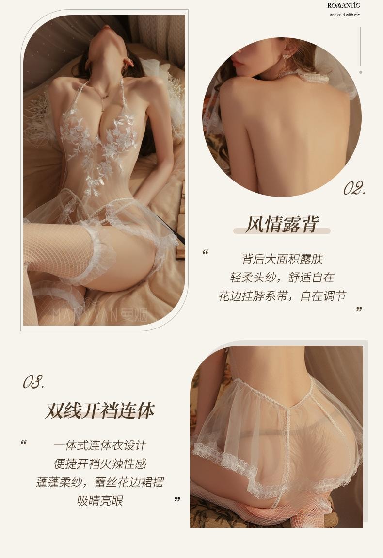 【中國直郵】 曼煙 情趣內衣 性感新娘浪漫花嫁套裝 白色均碼(含絲襪)