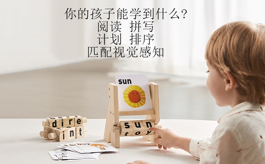 BC BABYCARE 木制阅读积木 拼写游戏 儿童旋转字母拼图 学龄前玩具 字母认知积木