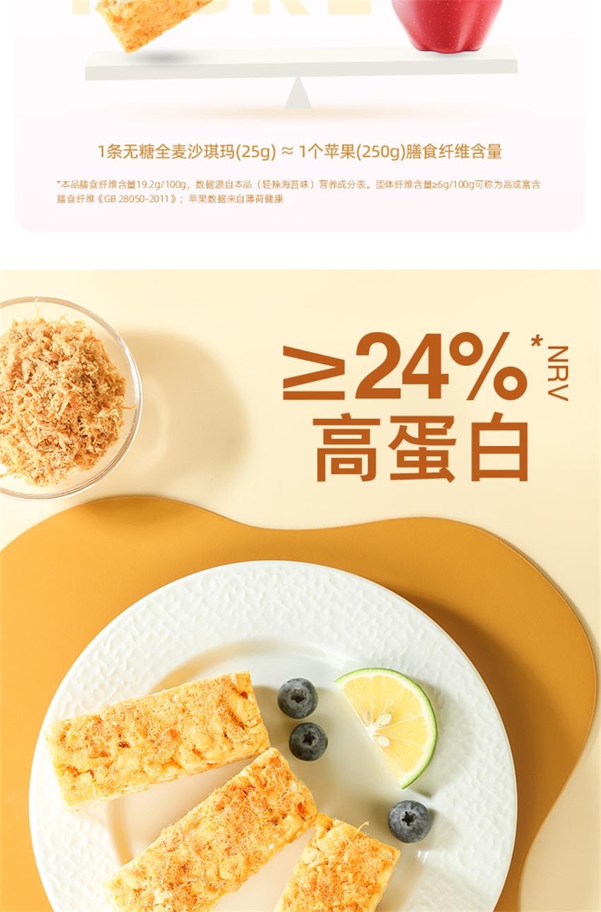【中国直邮】 哥本优选 全麦沙琪玛 0无糖高蛋白低卡 早餐代餐饱腹 奶盖坚果味168g/盒