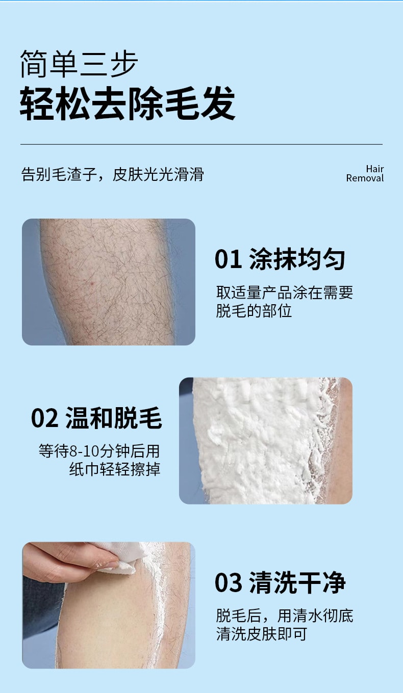 【中国直邮】正彩 去腋毛手毛腿毛腋下温和全身 夏季男士脱毛膏200g