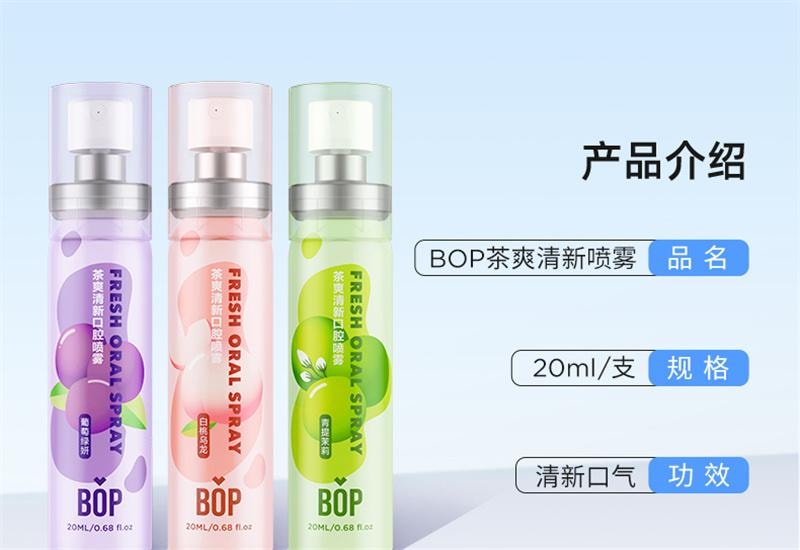 【中國直郵】 BOP Oral Care 口噴口氣清新劑清新口臭口腔清新噴霧男女生口腔噴霧接吻神器 青提茉莉 20ml